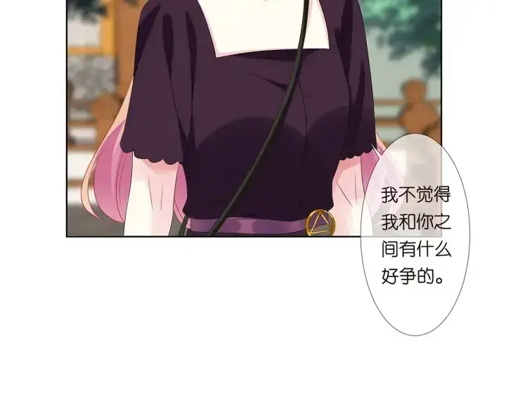 《名门挚爱》第133话 求你帮帮我……图66