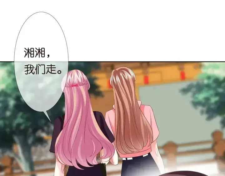 《名门挚爱》第133话 求你帮帮我……图67