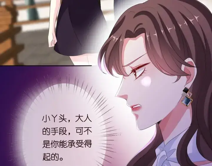 《名门挚爱》第133话 求你帮帮我……图68