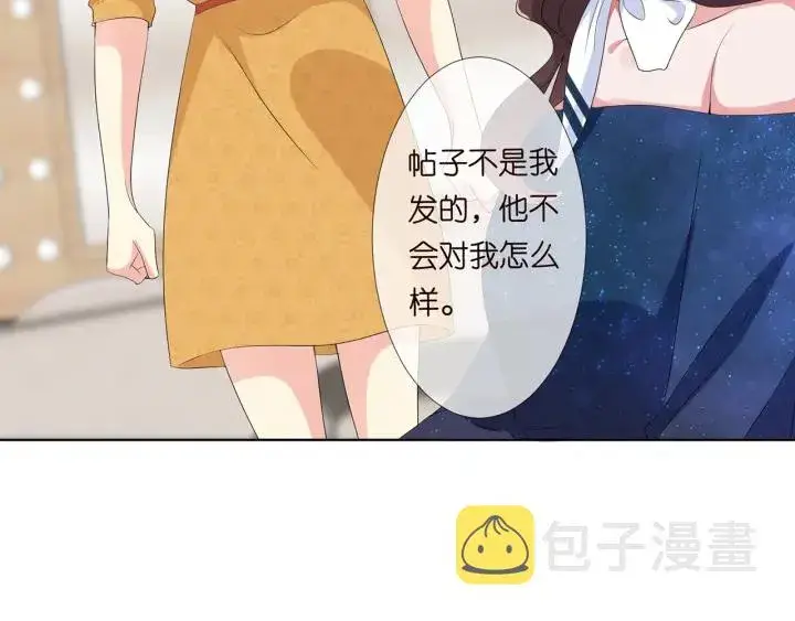 《名门挚爱》第133话 求你帮帮我……图7
