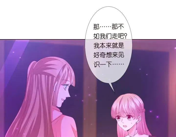 《名门挚爱》第133话 求你帮帮我……图76