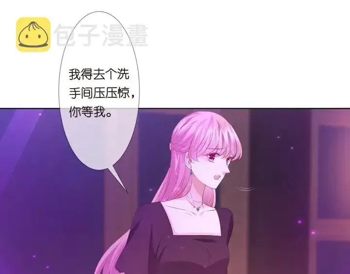 《名门挚爱》第133话 求你帮帮我……图78