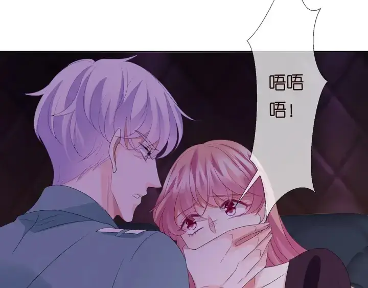 《名门挚爱》第133话 求你帮帮我……图87