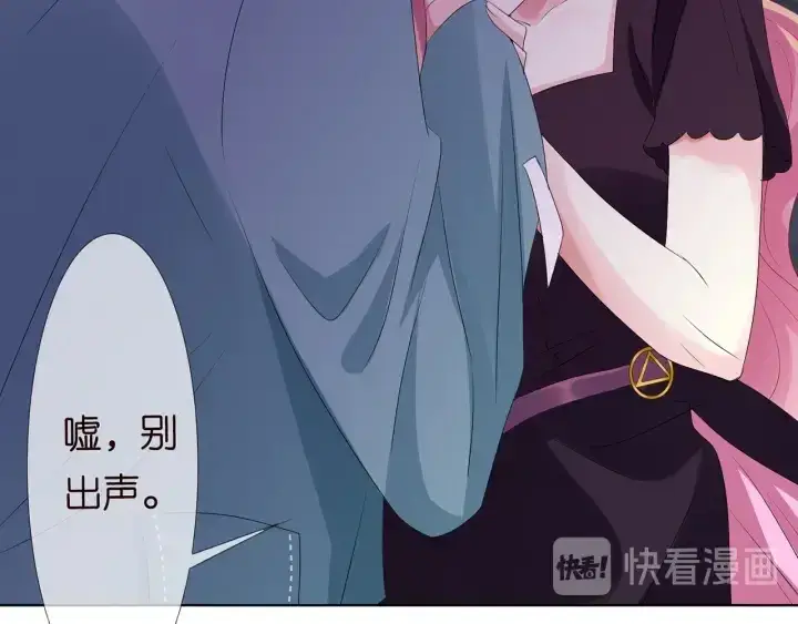 《名门挚爱》第133话 求你帮帮我……图88