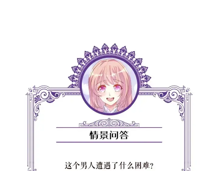 《名门挚爱》第133话 求你帮帮我……图96
