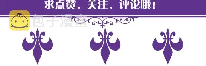 《名门挚爱》第133话 求你帮帮我……图99