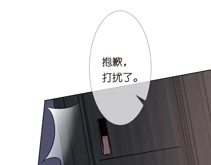 《名门挚爱》第134话 照片上的人竟然是…图11