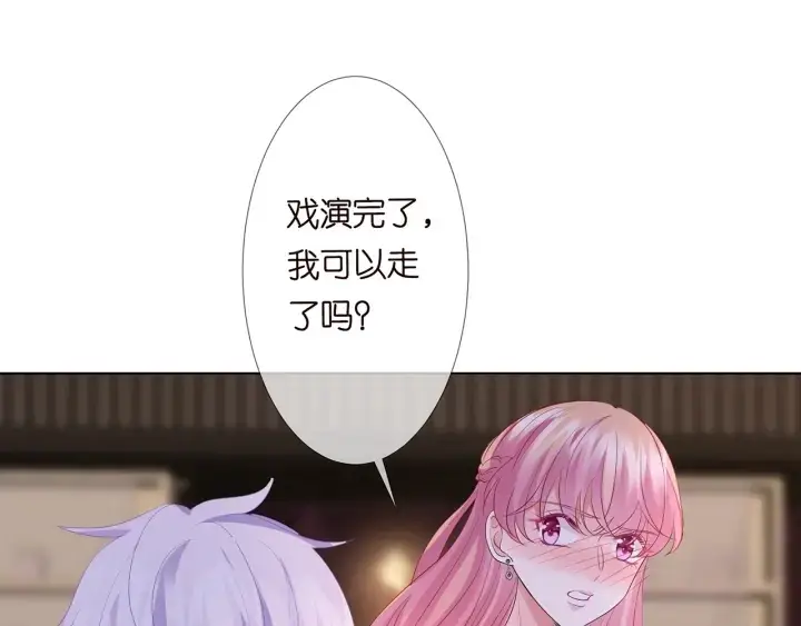 《名门挚爱》第134话 照片上的人竟然是…图14