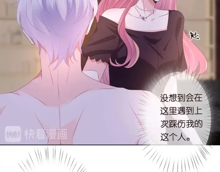 《名门挚爱》第134话 照片上的人竟然是…图15