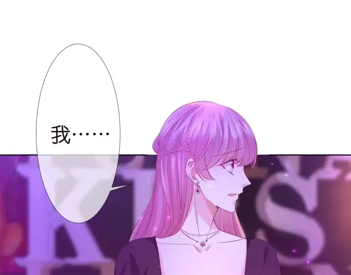 《名门挚爱》第134话 照片上的人竟然是…图21