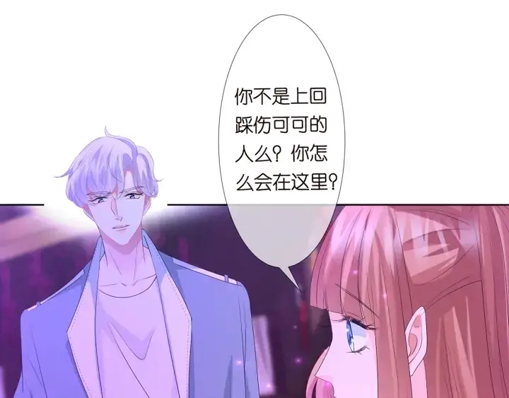 《名门挚爱》第134话 照片上的人竟然是…图25