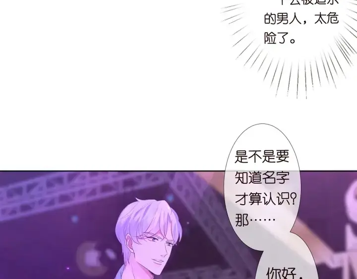 《名门挚爱》第134话 照片上的人竟然是…图29