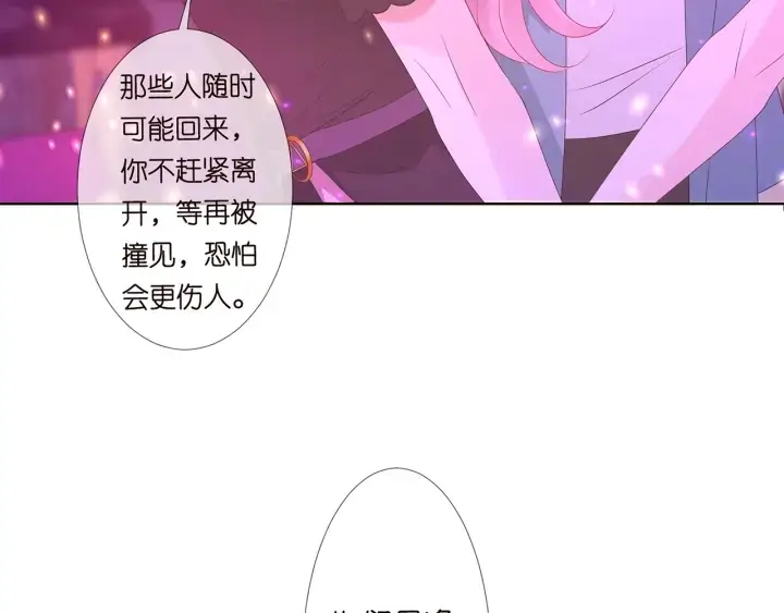 《名门挚爱》第134话 照片上的人竟然是…图39