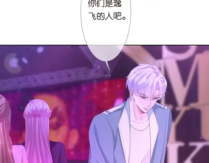 《名门挚爱》第134话 照片上的人竟然是…图40