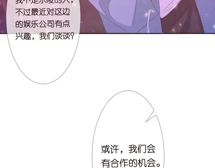 《名门挚爱》第134话 照片上的人竟然是…图46