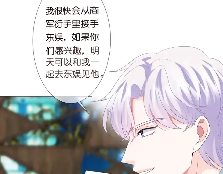 《名门挚爱》第134话 照片上的人竟然是…图53
