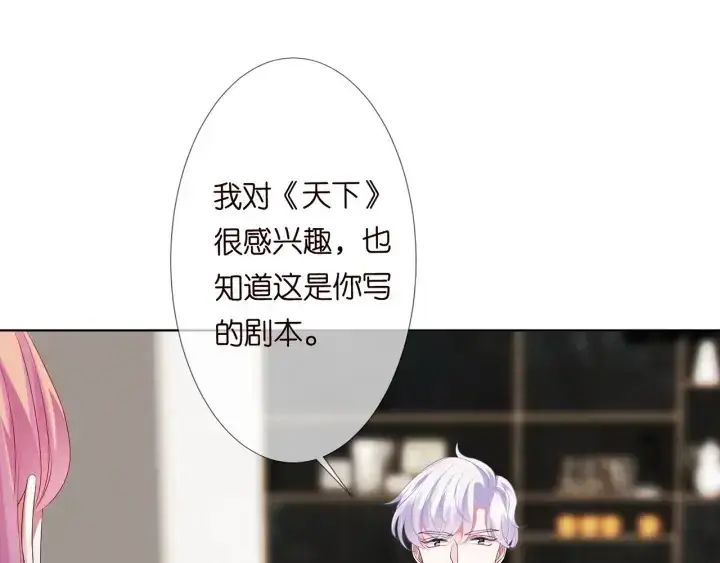 《名门挚爱》第134话 照片上的人竟然是…图55