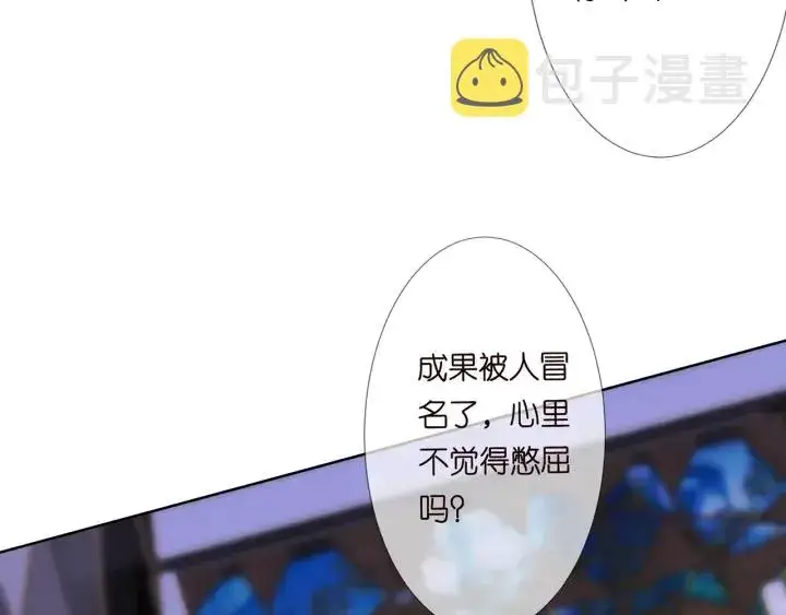 《名门挚爱》第134话 照片上的人竟然是…图57