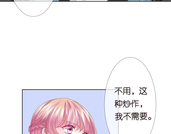 《名门挚爱》第134话 照片上的人竟然是…图62