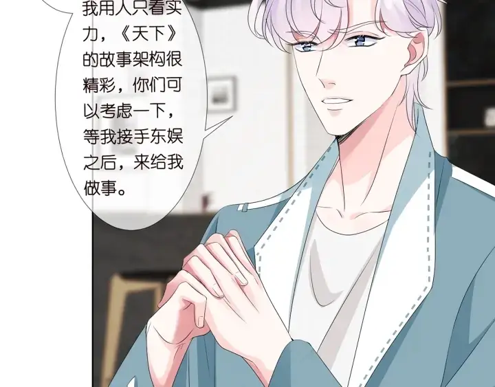 《名门挚爱》第134话 照片上的人竟然是…图65