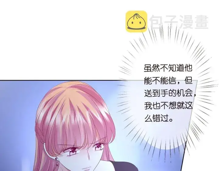 《名门挚爱》第134话 照片上的人竟然是…图69