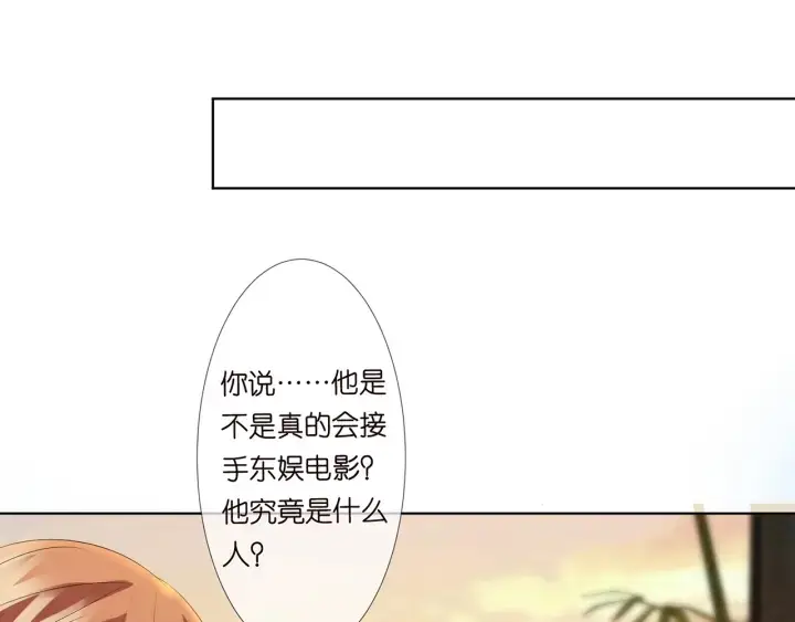 《名门挚爱》第134话 照片上的人竟然是…图71