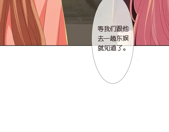 《名门挚爱》第134话 照片上的人竟然是…图73