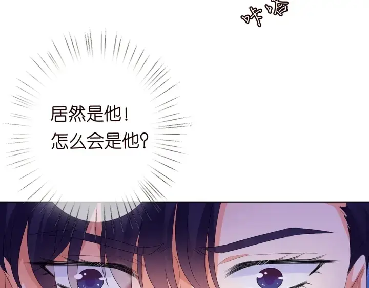 《名门挚爱》第134话 照片上的人竟然是…图85