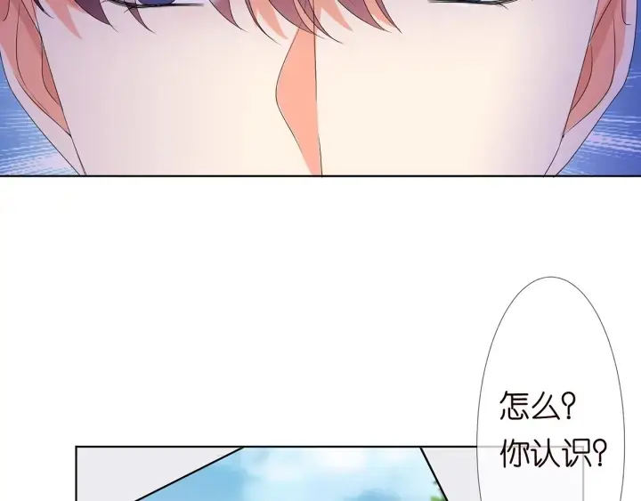 《名门挚爱》第134话 照片上的人竟然是…图86