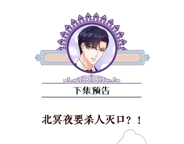 《名门挚爱》第134话 照片上的人竟然是…图91