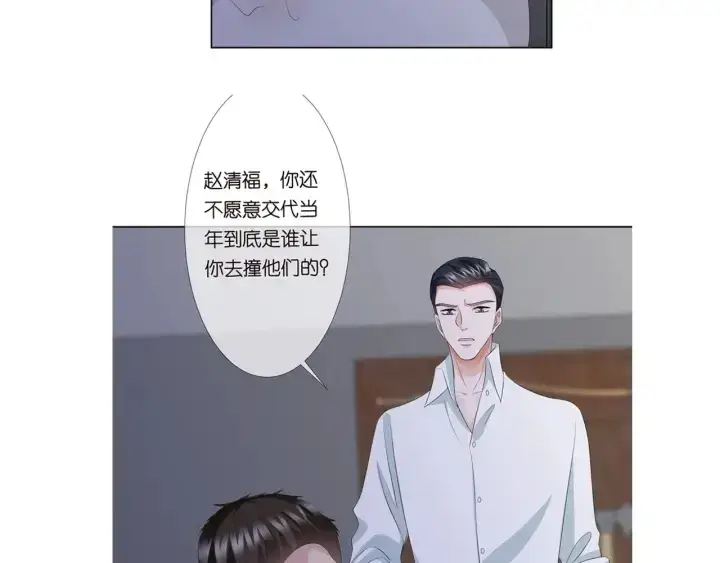 《名门挚爱》第134话 照片上的人竟然是…图93