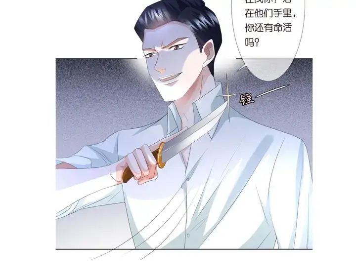 《名门挚爱》第134话 照片上的人竟然是…图95