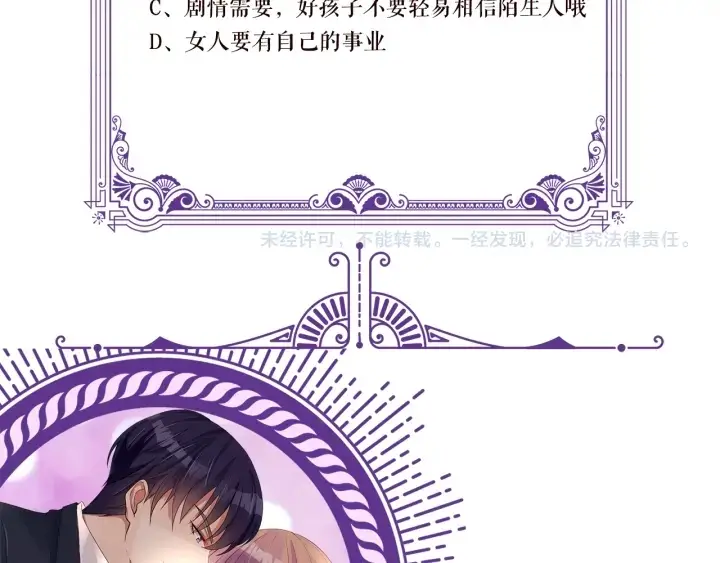 《名门挚爱》第134话 照片上的人竟然是…图97