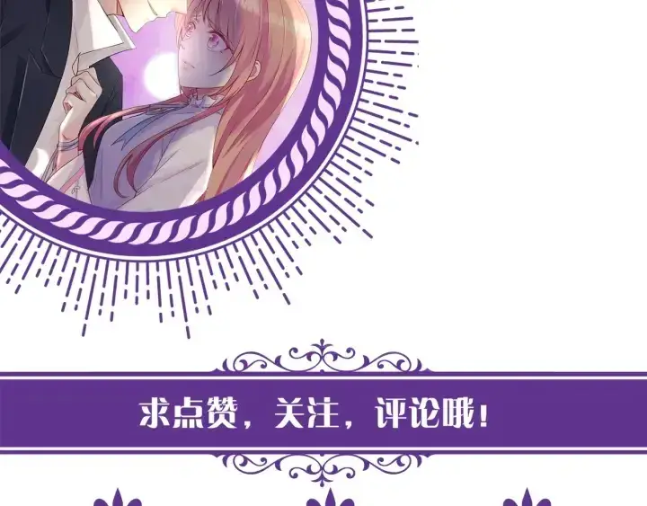 《名门挚爱》第134话 照片上的人竟然是…图98