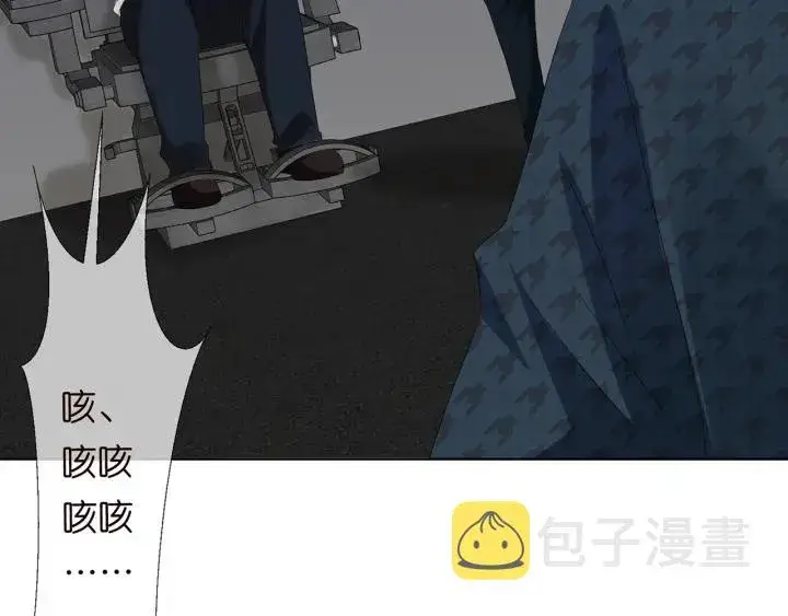 《名门挚爱》第135话 买凶杀人？！图12