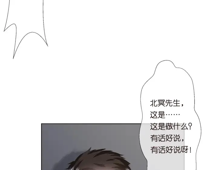 《名门挚爱》第135话 买凶杀人？！图13