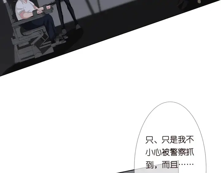 《名门挚爱》第135话 买凶杀人？！图24
