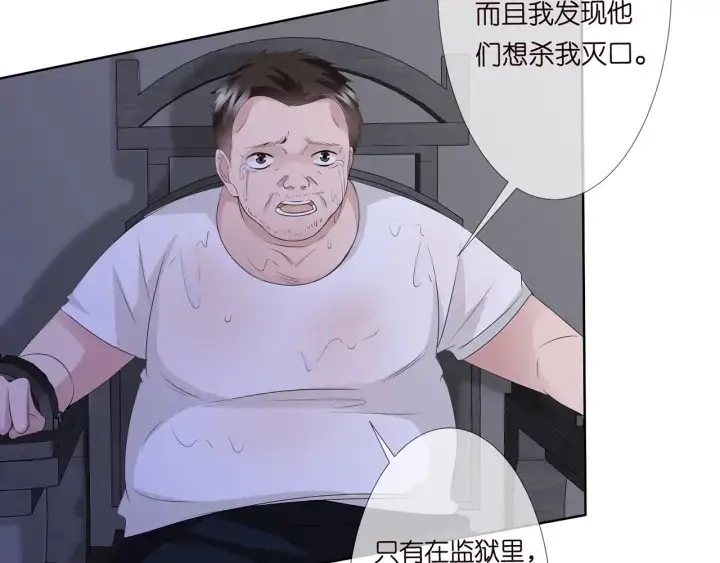 《名门挚爱》第135话 买凶杀人？！图25