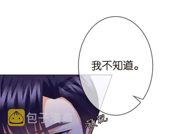 《名门挚爱》第135话 买凶杀人？！图29