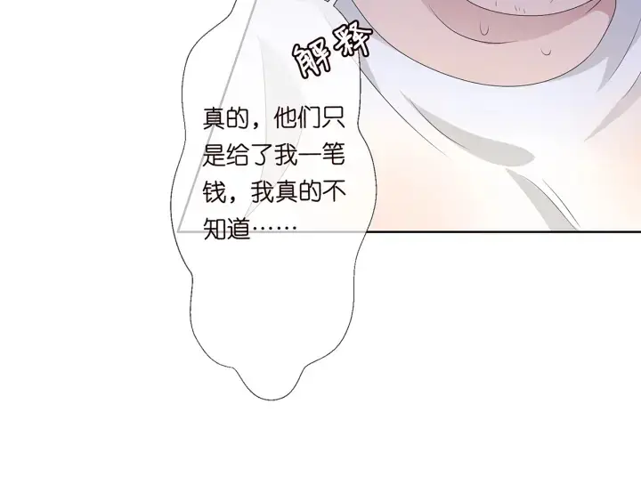 《名门挚爱》第135话 买凶杀人？！图31