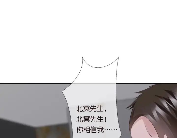 《名门挚爱》第135话 买凶杀人？！图33