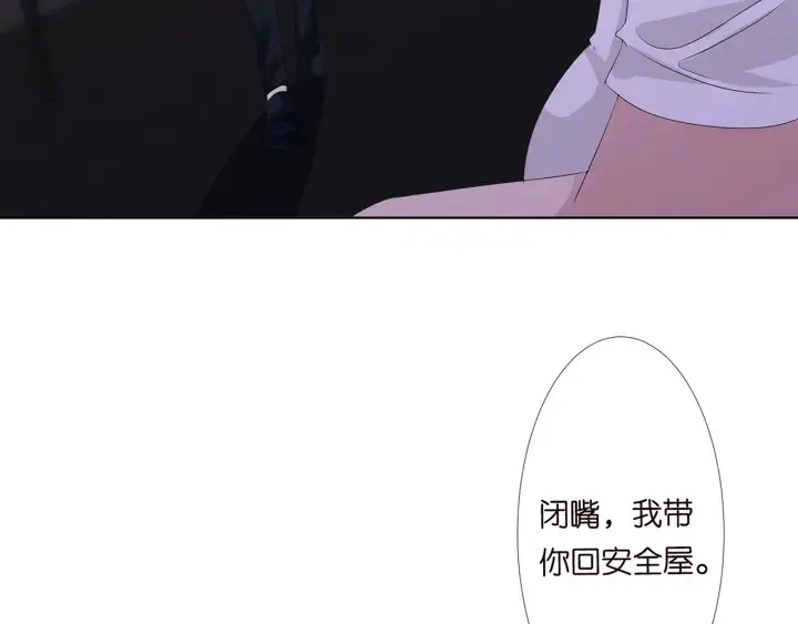 《名门挚爱》第135话 买凶杀人？！图35