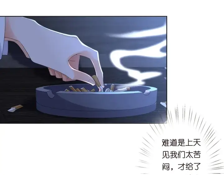 《名门挚爱》第135话 买凶杀人？！图43