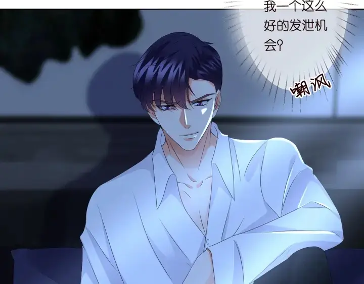 《名门挚爱》第135话 买凶杀人？！图44