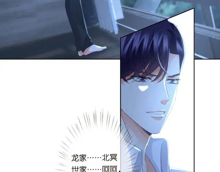 《名门挚爱》第135话 买凶杀人？！图50