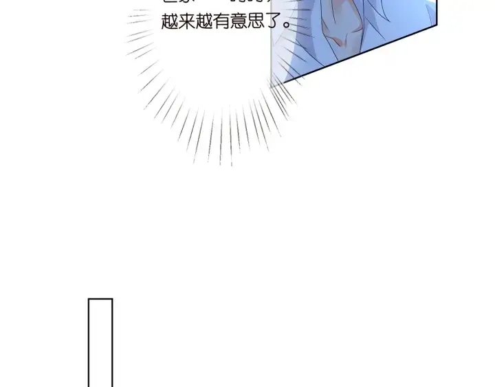 《名门挚爱》第135话 买凶杀人？！图51