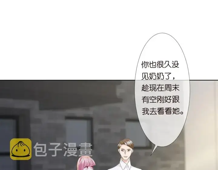 《名门挚爱》第135话 买凶杀人？！图55