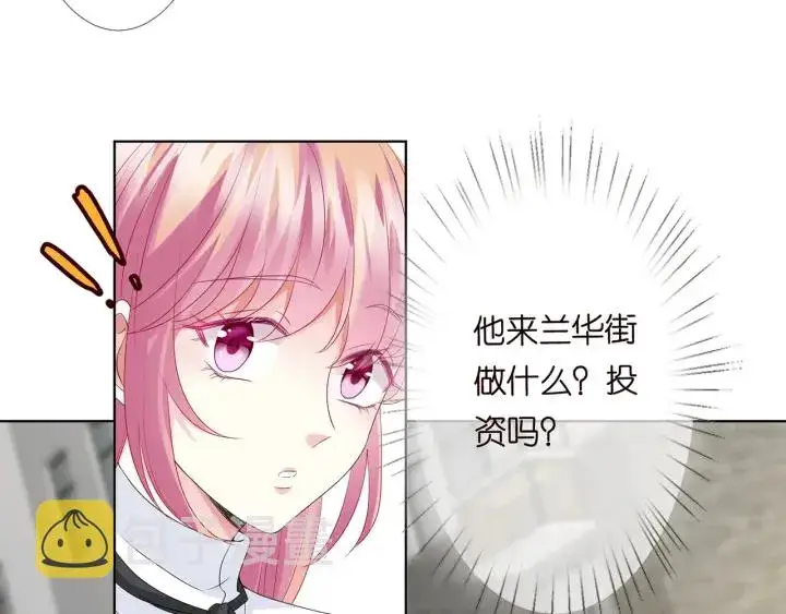 《名门挚爱》第135话 买凶杀人？！图57