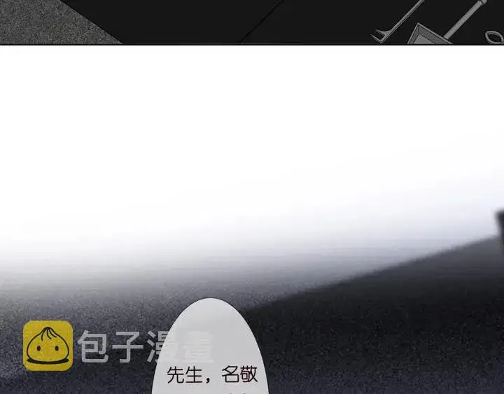 《名门挚爱》第135话 买凶杀人？！图6