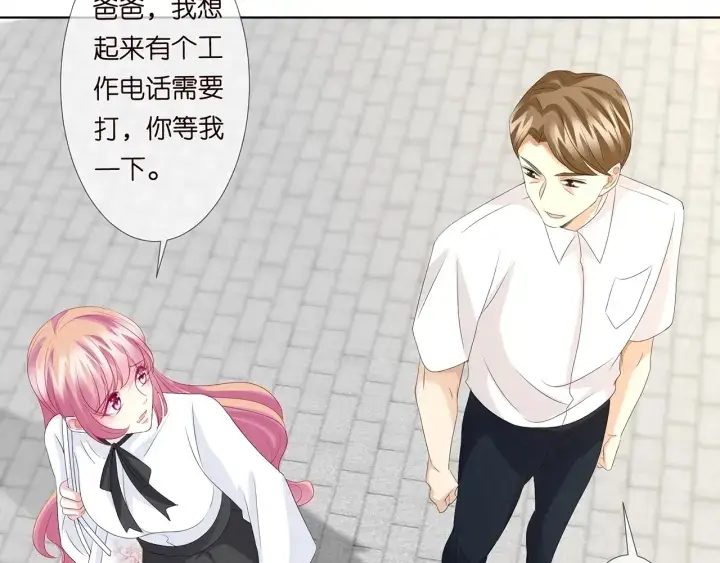 《名门挚爱》第135话 买凶杀人？！图66